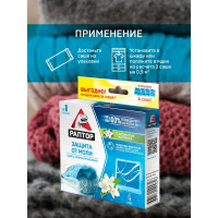 Саше от моли с запахом жасмина «Раптор» 4 шт.