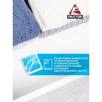 Саше от моли с запахом жасмина «Раптор» 4 шт.