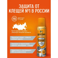 Аэрозоль от клещей Gardex Extreme, 150 мл
