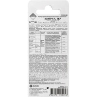 Средство для защиты садовых растений от сорняков «Зонтран» 50 мл