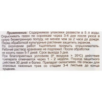 Средство для защиты садовых растений от сорняков «Линтур» 1.8 г