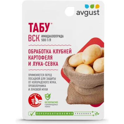 Протравитель клубней «Табу» 10 мл