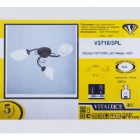 Люстра потолочная Vitaluce Брауни 3 лампы 9м² Е14 цвет коричневый матовый