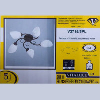 Люстра потолочная Vitaluce Брауни 5 ламп 15м² Е14 цвет коричневый матовый