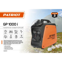 Генератор бензиновый инверторный Patriot 1000I 0.9 кВт