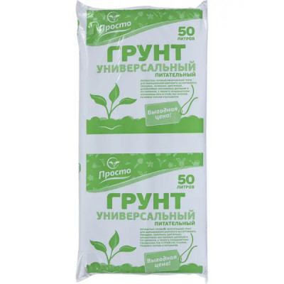 ЛЦ Грунт универсальный «Просто» 50 л