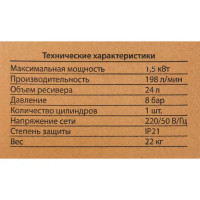 Компрессор поршневой масляный Kronwerk KD 24/200, 24 л, 198 л/мин