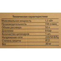 Компрессор масляный Kronwerk KD 50/200, 50 л 198 л/мин. 1.5 кВт