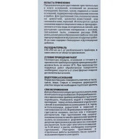 Грунтовка для влажных помещений Plitonit АкваГрунт, 0.9 л