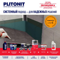 Грунтовка для влажных помещений Plitonit АкваГрунт, 0.9 л