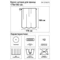 Штора для ванной Niklen 180x180 см PEVA цвет мультиколор