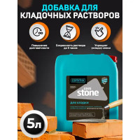 Добавка для кладки Cemmix CemStone 5л