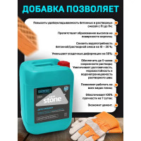 Добавка для кладки Cemmix CemStone 5л