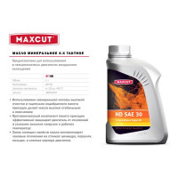 Масло моторное для четырехтактных двигателей Maxcut минеральное, 1 л