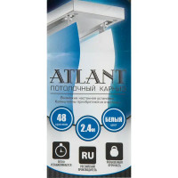 Шина двухрядная Atlant 240 см алюминий цвет белый