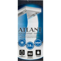 Шина двухрядная Atlant 280 см алюминий цвет белый