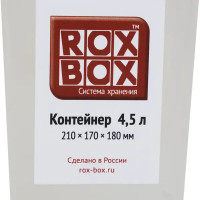 Контейнер Rox Box 21x17x18 см 4.5 л пластик с крышкой цвет прозрачный