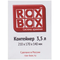 Контейнер Rox Box 21x17x14 см 3.5 л пластик с крышкой цвет синий