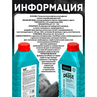 Суперпластификатор Cemmix CemPlast, 1 л