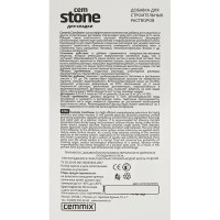 Добавка для кладки Cemmix CemStone, 1 л