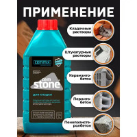 Добавка для кладки Cemmix CemStone, 1 л