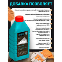 Добавка для кладки Cemmix CemStone, 1 л