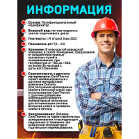 Добавка для тёплых полов Cemmix CemThermo, 1 л