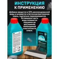 Добавка водоотталкивающая Cemmix CemAqua, 1 л