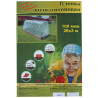 Пленка полиэтиленовая в рулоне 100 мкм 3x25 м