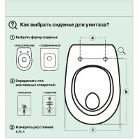 Сиденье для унитаза Orio универсальное