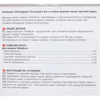 Замок врезной 0257L, цвет никель