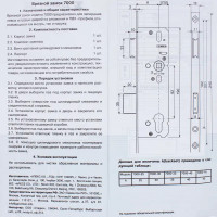 Замок врезной Apecs 7000-35-NI, цвет никель