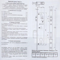 Замок врезной Apecs 7000-35-R-NI, цвет никель