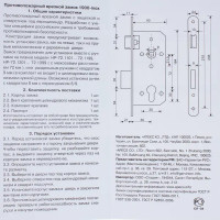 Замок врезной противопожарный Apecs 1900-Inox, цвет сталь