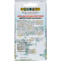 Смесь высоких многолетников «Цветочный карнавал»