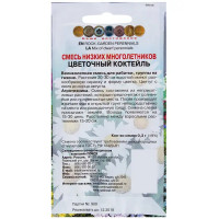 Смесь низких многолетников Цветочный коктейль