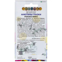 Анютины глазки «Рококо» микс