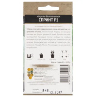 Семена Капуста белокочанная «Спринт» F1