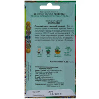 Семена Перец сладкий «Морозко»