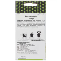 Семена Базилик овощной «Шалун»