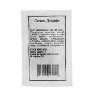 Семена Свёкла Детройт Agroni