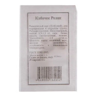 Семена Кабачок Ролик Agroni