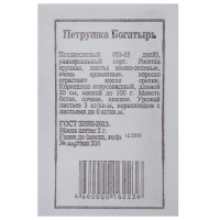 Семена Петрушка Богатырь Agroni