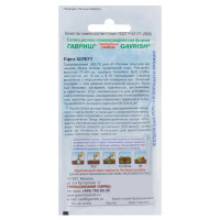 Семена Горох Беркут серия Заморозь