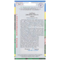 Гербера «Джеймсона» смесь