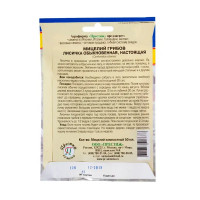 Семена Гриб лисичка обыкновенная