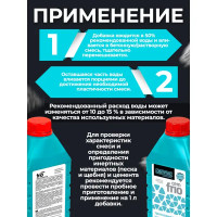 Добавка противоморозная Cemmix CemFrio, 1 л