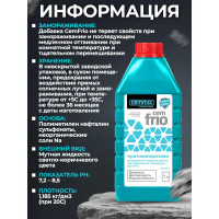 Добавка противоморозная Cemmix CemFrio, 1 л