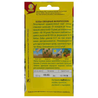 Семена Бобы овощные «Белорусские»