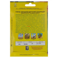 Семена Горох Детский сахарный